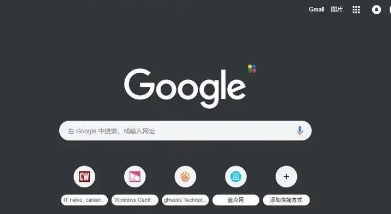 google浏览器如何提高网页滑动流畅度