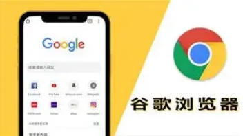 Google Chrome浏览器提升用户隐私保护