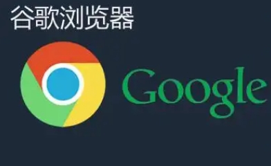 谷歌浏览器网页图片无法加载怎么清理本地DNS缓存